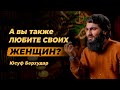 А вы также относитесь к своим женам? | Любовь Пророка (ﷺ) к Хадидже | Юсуф Берхудар