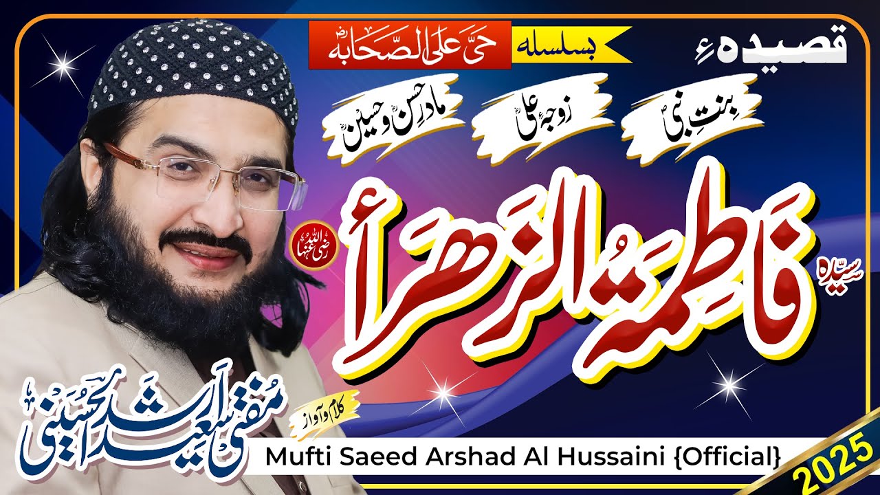 Syeda Zahra سیدہ فاطمتہ الز ھراؑ || New Kalaam 2025 || Mufti Saeed Arshad Al Hussaini