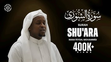 تلاوت قرآن با روحیه سوره شعراء (سوره الشعراء)