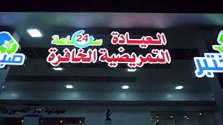 كربلاء.. مجمع صحي تابع للعتبة الحسينية يقدم خدمات طبية مجانية