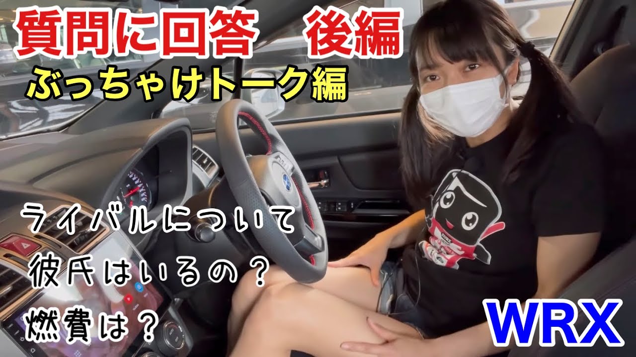 Part 2] Answering questions ~Frank Talk~ About female car-loving