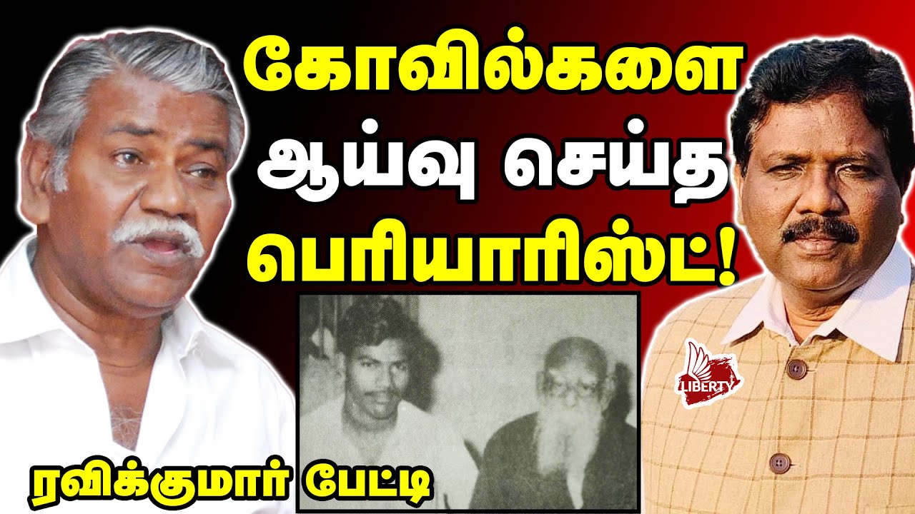 அழகர் கோவிலா? பெளத்த கோவிலா? தொ.பா ஆய்வு! - Ravikumar Interview  