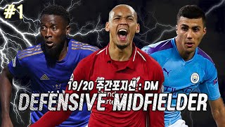 #1. [주간DM] 더 이상 수비만 잘해선 안 되는 포지션, EPL 최고의 수미는 누구일까? (19/20)