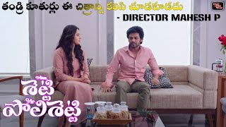 Miss Shetty Mr Polishetty Telugu Trailer Details  | Anushka Shetty | Naveen Polishetty