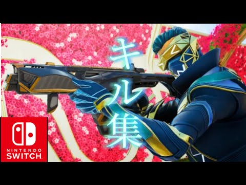 【APEX】switch勢オクタン専のキル集