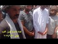 يرجى مشاركة قناتنا فضلا منكم وليس امرا عليكم تشييع ندى طلال القره غولي ٢٠٢٢ ٦ ٢١ دبوني واسط يرجى مشاركة قناتنا فضلا منكم وليس امرا عليكم تشييع ندى طلال القره غولي ٢٠٢٢ ٦ ٢١ دبوني واسط
