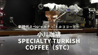 The New Era of Turkish Coffee Has Arrived! I Had Ibrik Extraction