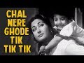Chal Mere Ghode Tik Tik Tik - Kids Song | Lata Mangeshkar | Chirag Kahan Roshni Kahan