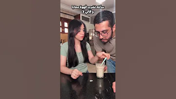 تيك توك اسراء نبيل متغاظه من جوزها Shorts 