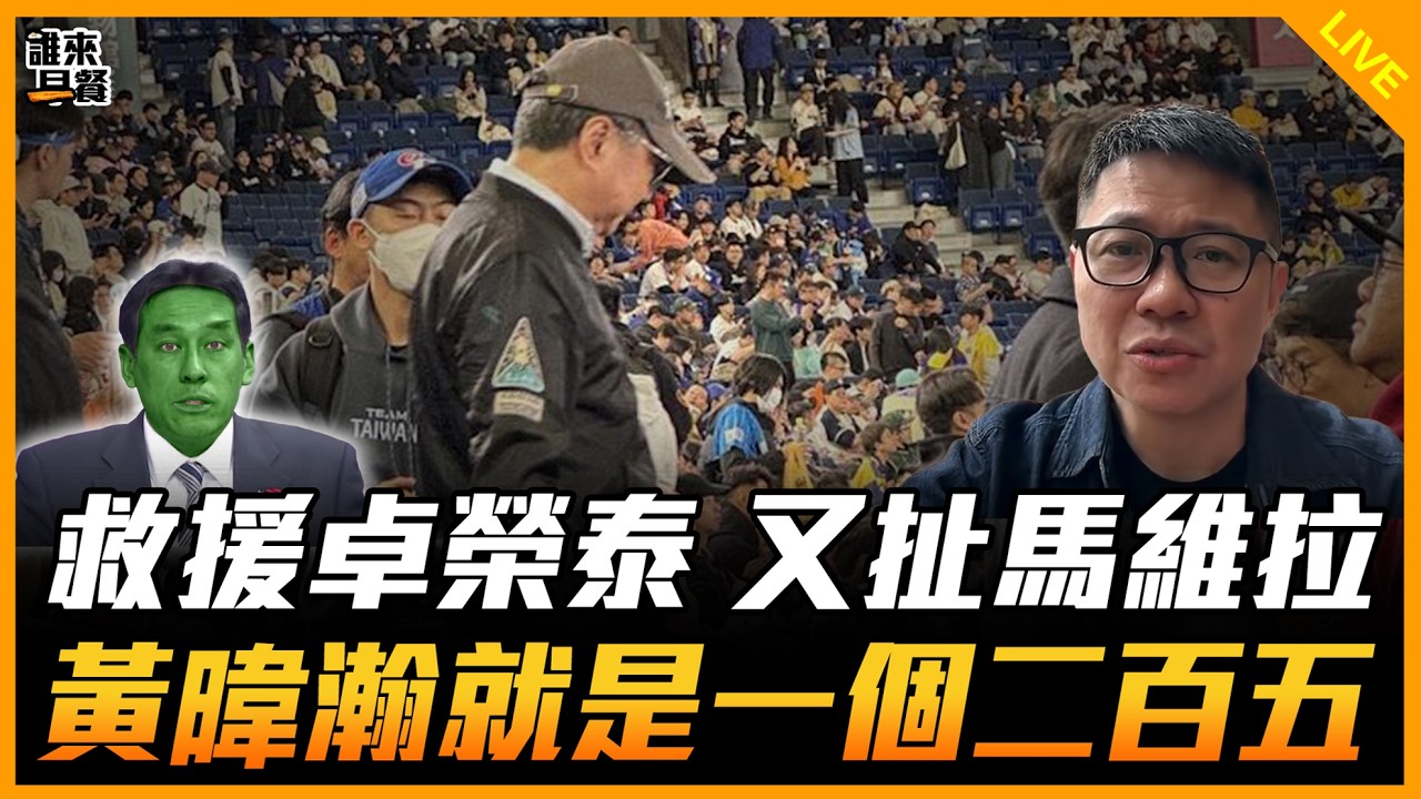 朱凱翔來了！【誰來早餐】2026.03.11