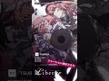 鷹嶺ルイ1st Album Liberty Track10 TSUBASA ナレーション 楠木ともり Shorts 