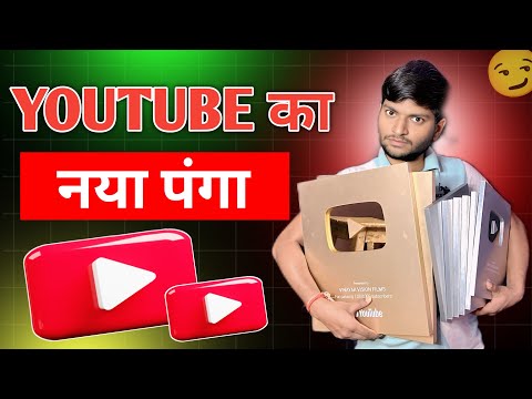 YouTube का नया पंगा 😳 अब और क्या क्या करेगा 😱 YouTube New Policy 2025 😭 What Say Manoj Dey Viral