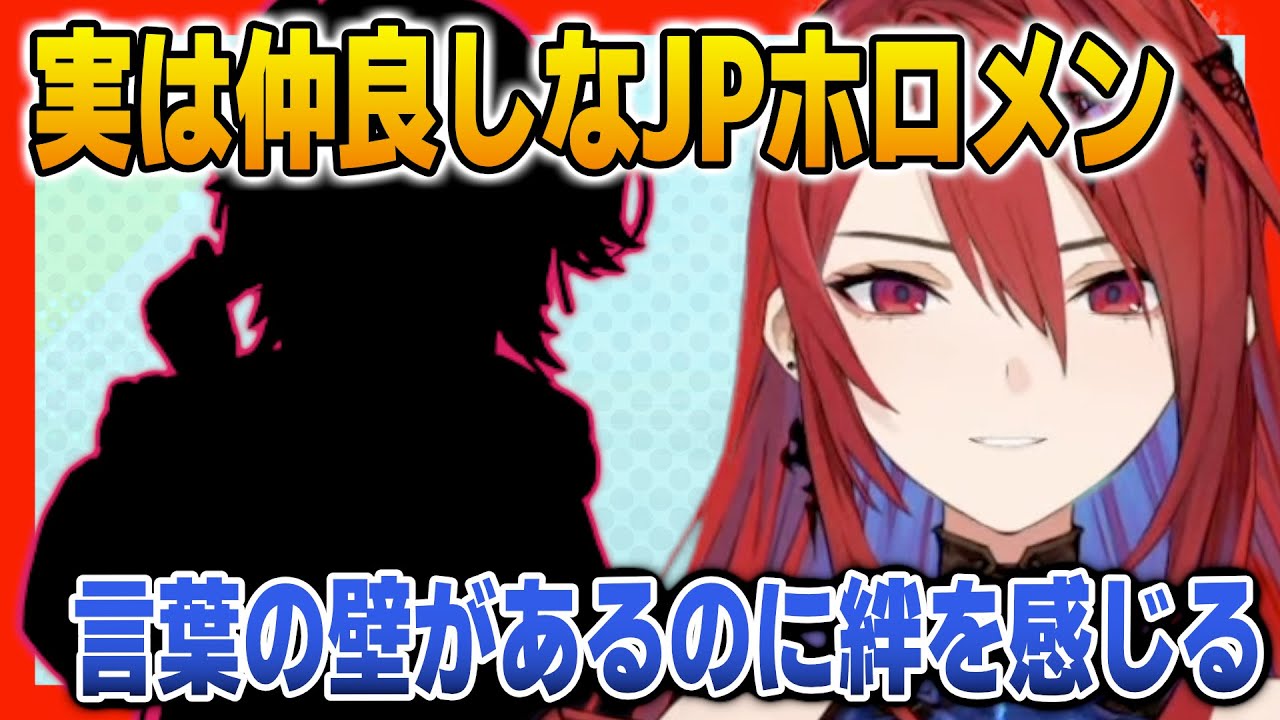 実は密かに絆を深めているJPホロメンについて語るリズ【英語解説】【日英両字幕】