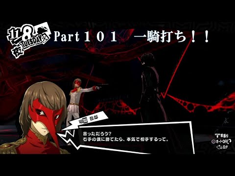 ペルソナ　デッキ　主人公　順平　明彦パーツ付き ペルソナシリーズより、ジョーカー、鳴上 悠、結城 理が参戦