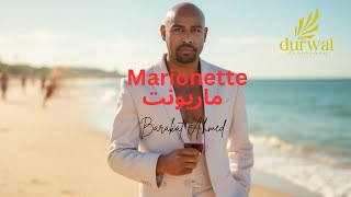 Ahmed Barakat - Marionette  |   - 2025 | احمد  بركات - ماريونت