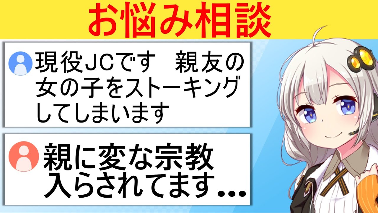 ズババッと解決お悩み相談