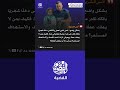أي كرامة بقيت لأمة ترى هذا المشهد يومي ا وتصمت أي كرامة بقيت لأمة ترى هذا المشهد يومي ا وتصمت