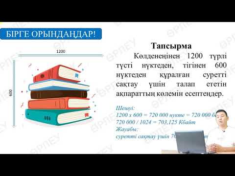 Бейне: Файлды бір форматтан екінші форматқа қалай ауыстыруға болады