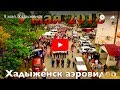 9 мая. Хадыженск