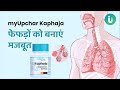 सर्दी, खांसी, ब्रोंकाइटिस की आयुर्वेदिक दवा - Kaphaja Respiratory Support Capsule