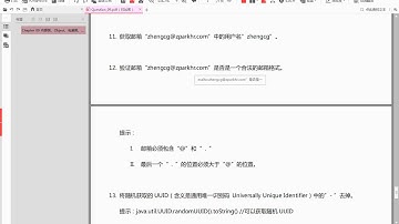 千锋Java教程： 79 课后习题