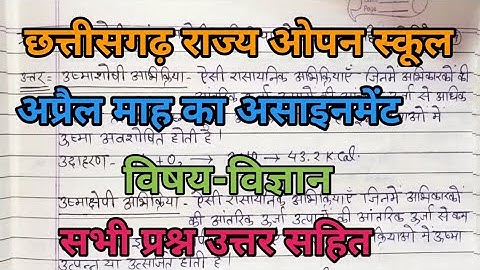 CG open Board science class 10th April assignment 2021 | CG open school