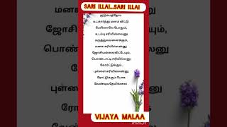 Sari illai.Sari illai, Vijaya malaa