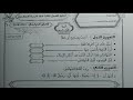 اختبار الفصل الثالث في مادة التربية الاسلامية للسنة الأولى ابتدائي تدي 10 بسهولة 2026