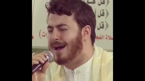 تلاوة ما شاء الله ، للقارئ خالد رياض
