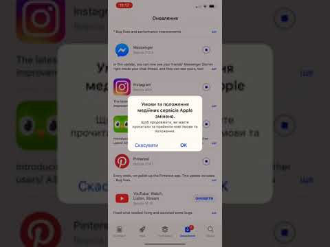 Вопрос: Как обновить приложение на iPhone через App Store?