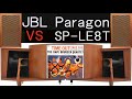 JBL　Paragon　vs　SP-LE8T　TAKE FIVE　聴き比べ