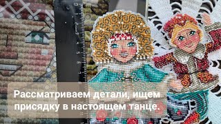 Рассматриваем детали, ищем замороженное движение- присядку в настоящем танце.