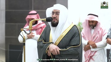 تلاوة فضيلة الشيخ د.⁧  بندر بليلة من صلاة الفجر 9 شوال 1444هـ.