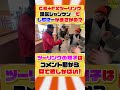 【漢気ジャンケン】ツーリング中のジャンケンでまさかの結果に!?✊【しもにー】#shorts