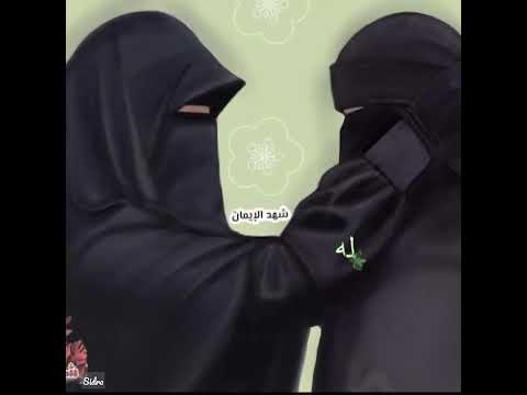 حلات وتساب عن صديقتي أناشيد إسلامية تصميمي ستوريات لايك اشتراك Shortvideo