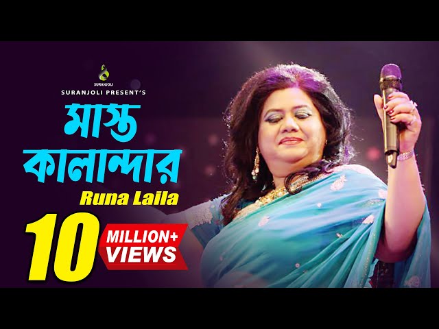 মাস্ত কালান্দার  | Mast Kalandar | Runa Laila | Bangla Song class=