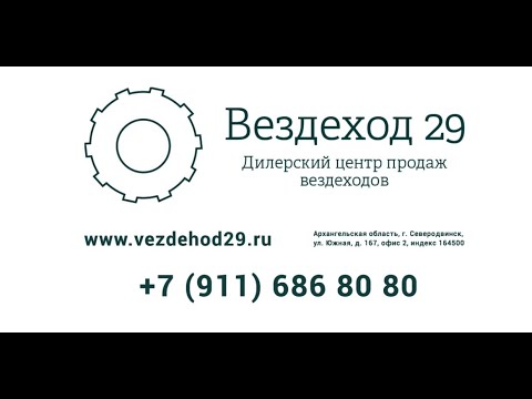 Вездеходы 'Добрыня', 'Вепрь',
