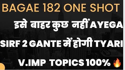 Bagae182 one shot  |Bagae182 important questions |English communication skills one shot
