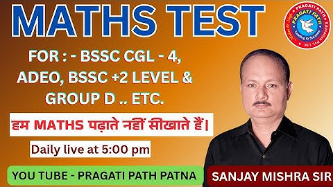 BSSC CGL 4 2025 | Bihar SSC CGL- 4 | Math Mock TEST | RRB GROUP D | SSC BSSC INTER LEVEL #maths #pyq