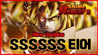 New 코드[로블록스]🔥New 절대적 1티어 천국디오🔥제작진의 실수?? Anime Rangers X