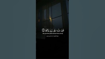 قرآن كريم بصوت القارئ #عبدالرحمن_مسعد #قران #fypシ゚viral #quran #fyp #اكسبلور