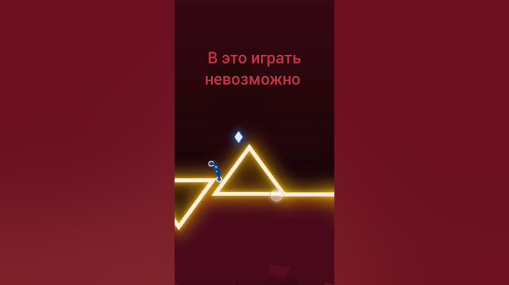 В это играть невозможно