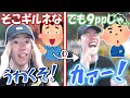 間違ったリーサルコメをわざと拾い、盛大に煽り返すはんじょう[2025/09/05]