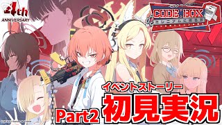 【ブルアカ】セナの救急RTA！？「先生、負傷者はどこですか？」【ブルーアーカイブ】