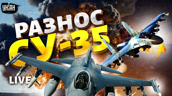 Наконец-то! Американский F-16 РАЗБИЛ самолет Путина: полный РАЗНОС Су-35. Обзор ВОЗДУШНОГО БОЯ