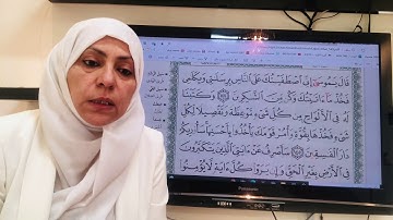 ١٦٨ص سورة الاعراف تجويد واتقان