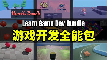 【Lee哥】AI辅助都有！HB的游戏开发全能包 - Learn Game Dev Bundle | Humble Bundle