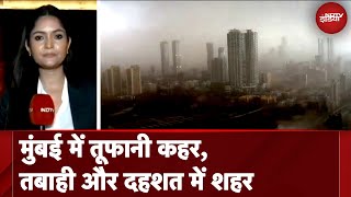 Mumbai Storm News: Mumbai में तूफ़ान के कहर से शहर में बड़ी तबाही का मंजर | Storm |  City Centre