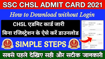 SSC CHSL ADMIT CARD 2021 DOWNLOAD WITHOUT LOGIN | SSC CHSL FORM REJECT 2021