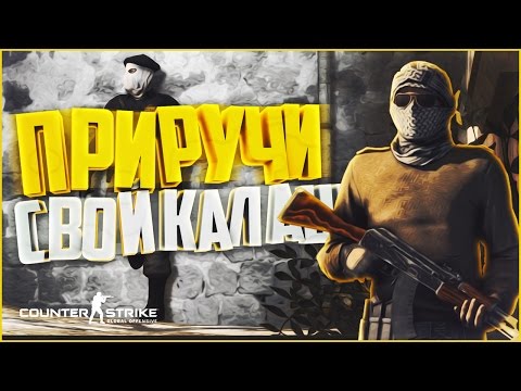 Как профессионалы стреляют с ак 47 в кс го как делать видео кс го
